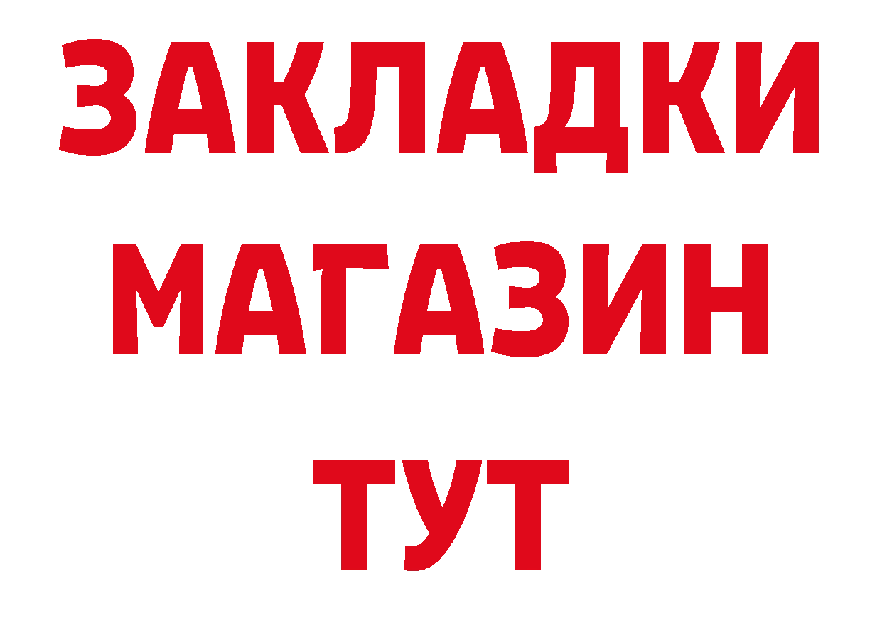 МЕТАМФЕТАМИН пудра ТОР это ОМГ ОМГ Гвардейск